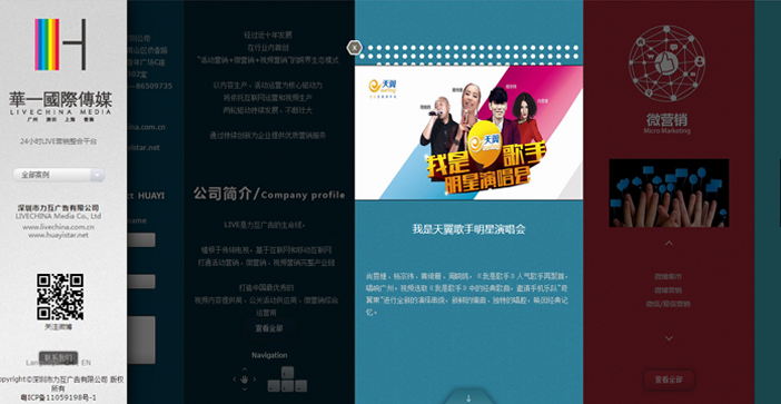 維度時空網(wǎng)站建設(shè)公司