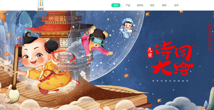 維度時空網站建設公司