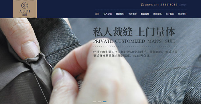 維度時空網站建設公司