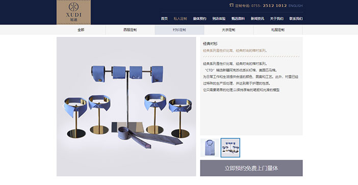 維度時空網站建設公司
